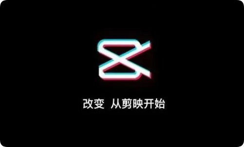 最新剪映VIP免费版破解不收费