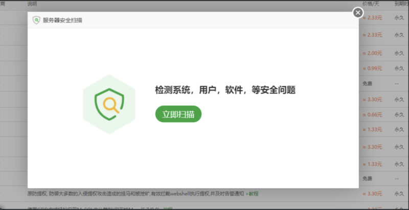 【宝塔企业版8.0.2 一键安装脚本】宝塔面板企业授权无限期-最新整理打包-宝塔面板企业授权！-胖猫营销网