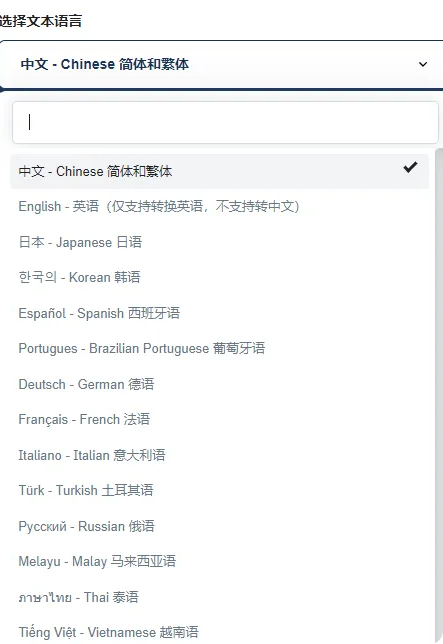 图片[2]-B站大佬出品，永久免费！文本转语音工具
