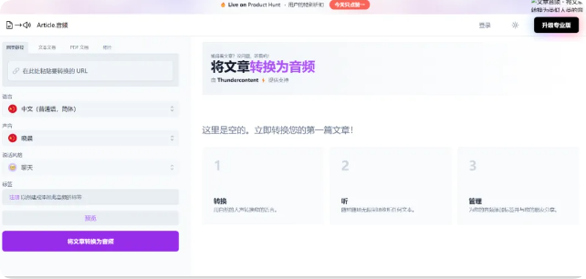 图片[6]-B站大佬出品，永久免费！文本转语音工具