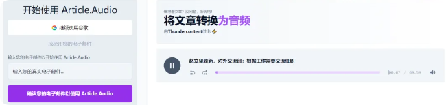 图片[8]-B站大佬出品，永久免费！文本转语音工具