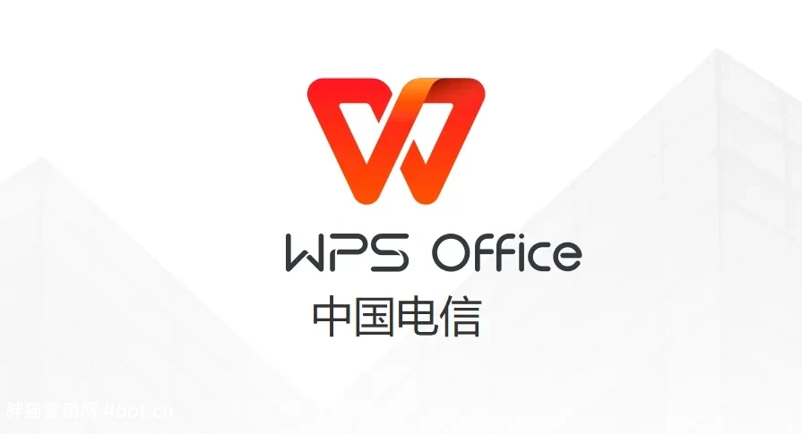 WPS事业单位定制版，内置永久激活！无限制使用！