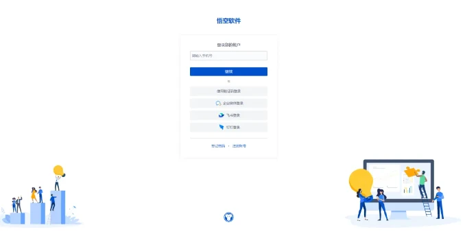 一款为现代企业量身打造的开源CRM管理系统,悟空CRM