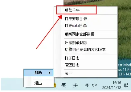 图片[4]-千牛智能辅助工具 v9.51 支持催拍、催付和自动发货等