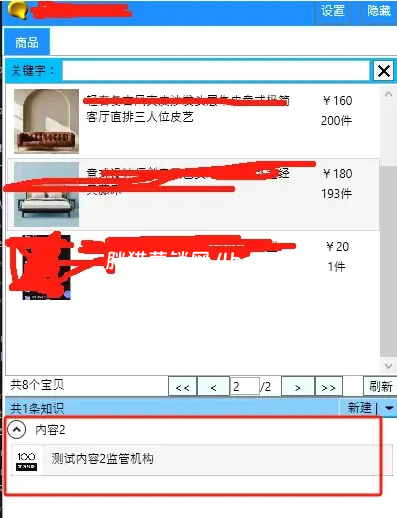 图片[5]-千牛智能辅助工具 v9.51 支持催拍、催付和自动发货等