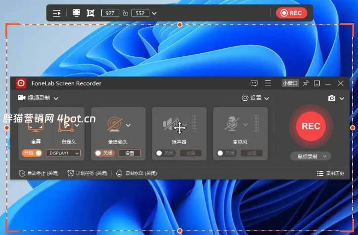 电脑屏幕录像软件 FoneLab Screen Recorder v1.5.36 激活版