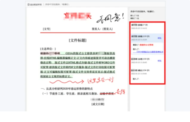 图片[3]-开源|一个集成在线协作Office文档，支持电子签章与手写签批，网络会议，BI与数据可视化的办公协同系统