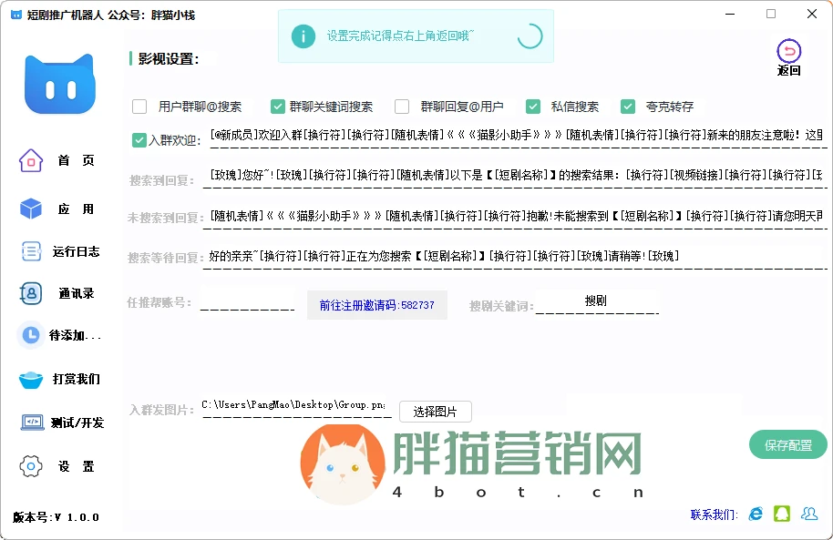 图片[2]-[首发]夸克网盘短剧拉新小工具,夸克网盘自动转存小工具