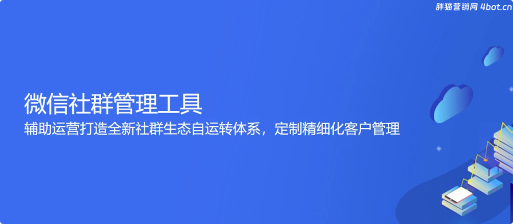 图片[1]-wetool微信社群管理工具