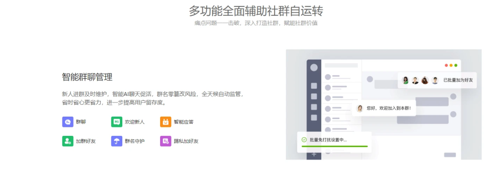 图片[2]-wetool微信社群管理工具
