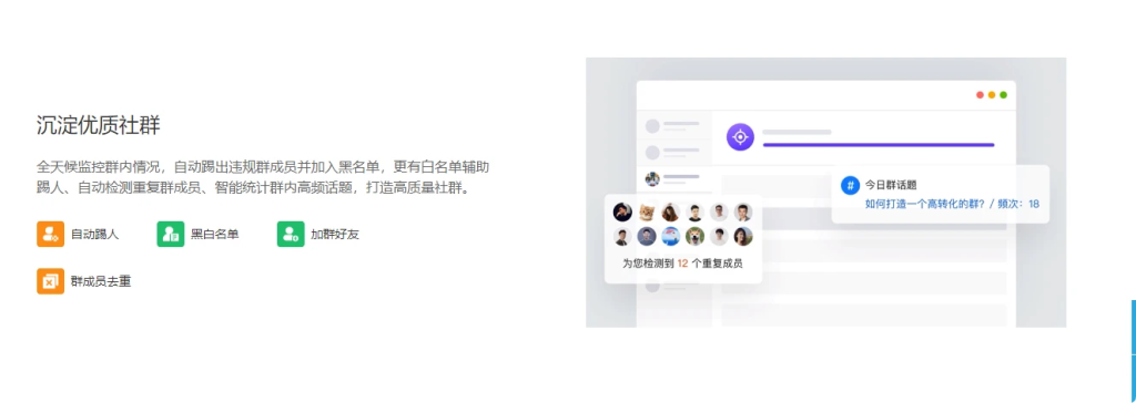 图片[3]-wetool微信社群管理工具