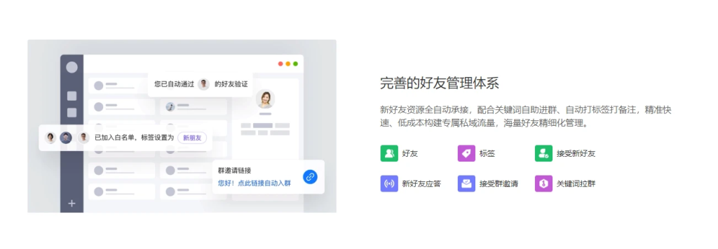 图片[4]-wetool微信社群管理工具
