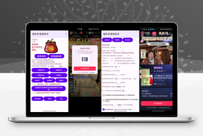抖音全自动挂机抢福袋工具最新版 - 胖猫营销网-胖猫营销网