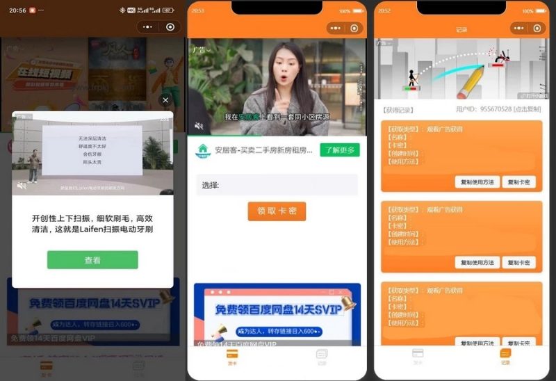2024新版二开微信发卡小程序源码卡密系统支持流量主-胖猫营销网