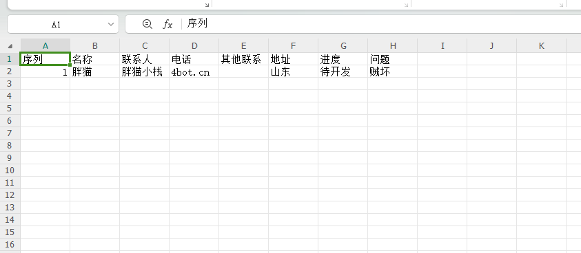 图片[3]-电话销售客户信息保存,Crm软件Python版