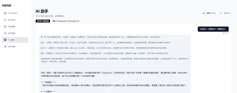 抖音小店/巨量百应/抖音团购/小红书/视频号/快手小店/淘宝直播小工具-胖猫营销网